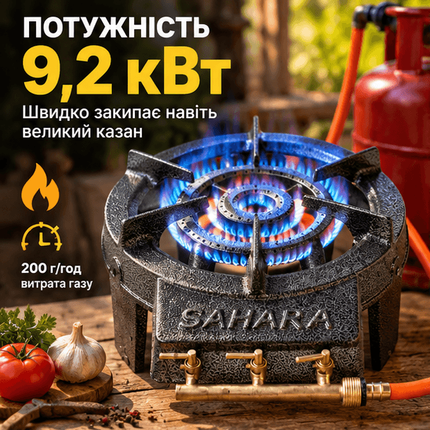 Чавунна газова плита 9,2 кВт на 3 контури горіння